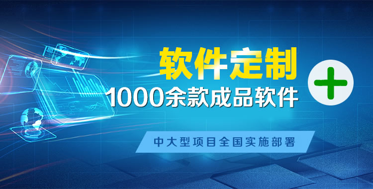 全椒管理系统软件软件开发